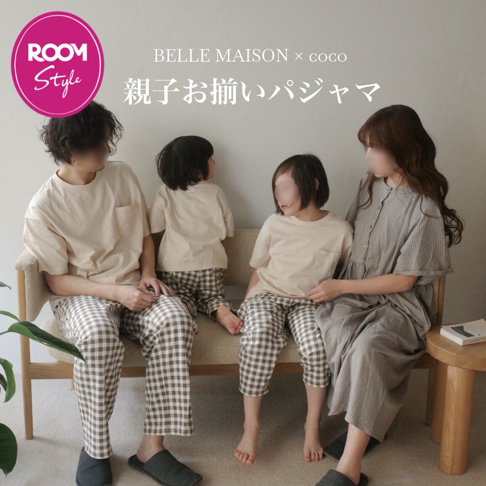 coco※男の子とママのかわいい洋服 のROOM - 欲しい! に出会える。