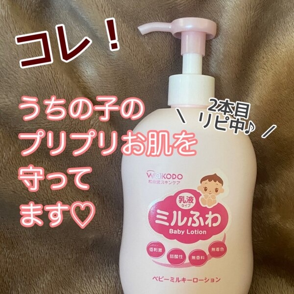 ミルふわ ベビーミルキーローション ポンプタイプ 300ml×3本 - その他