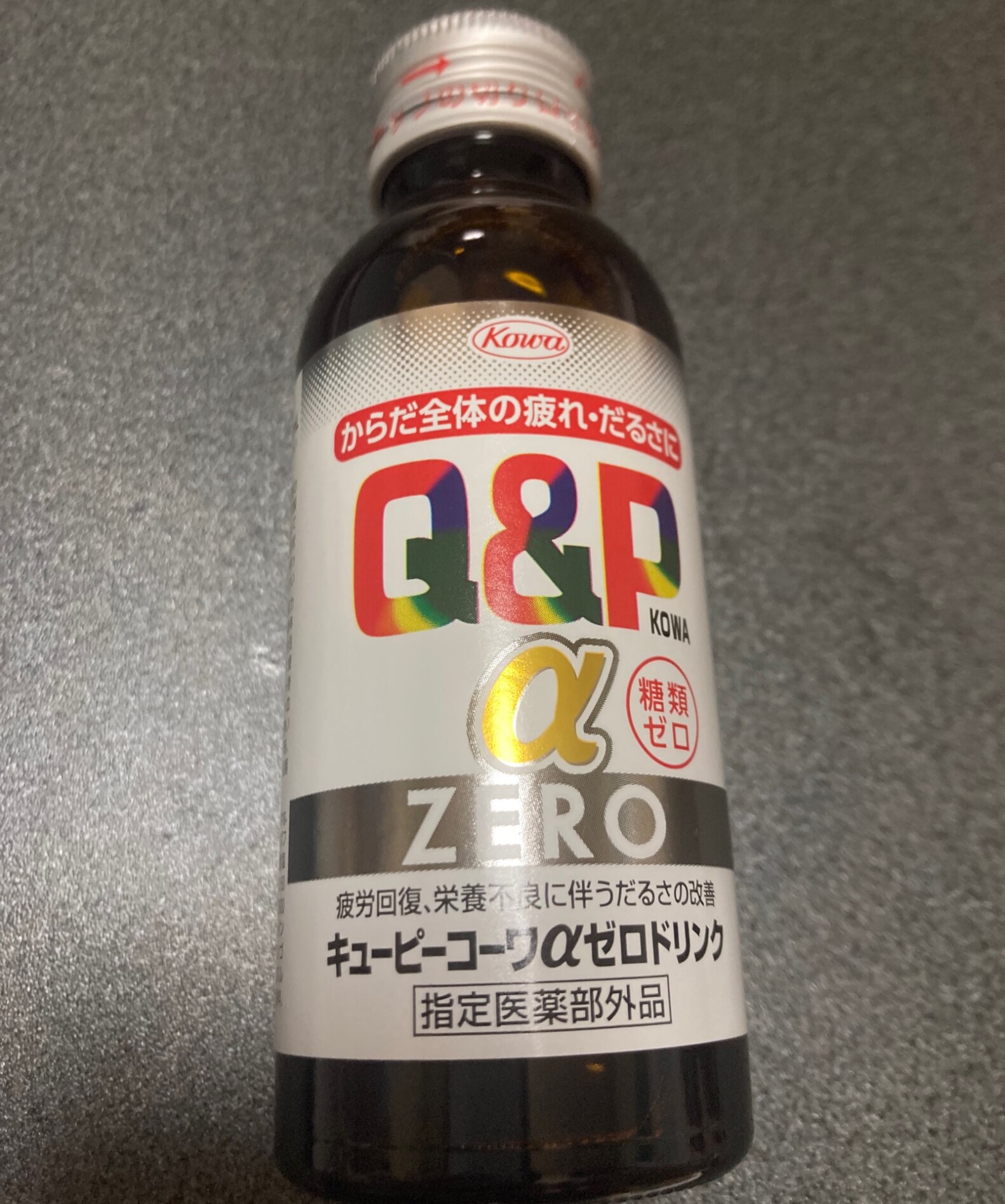 興和】【ケース販売】キューピーコーワゴールドZEROドリンク 50ml×50本