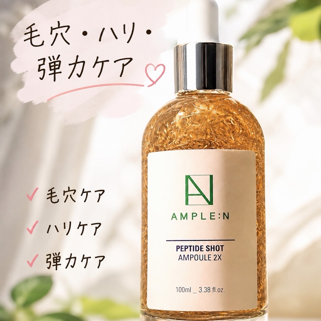 ⭐️楽天1位・4冠⭐️ペプチドショットアンプル2X 美容液 30ml 100ml