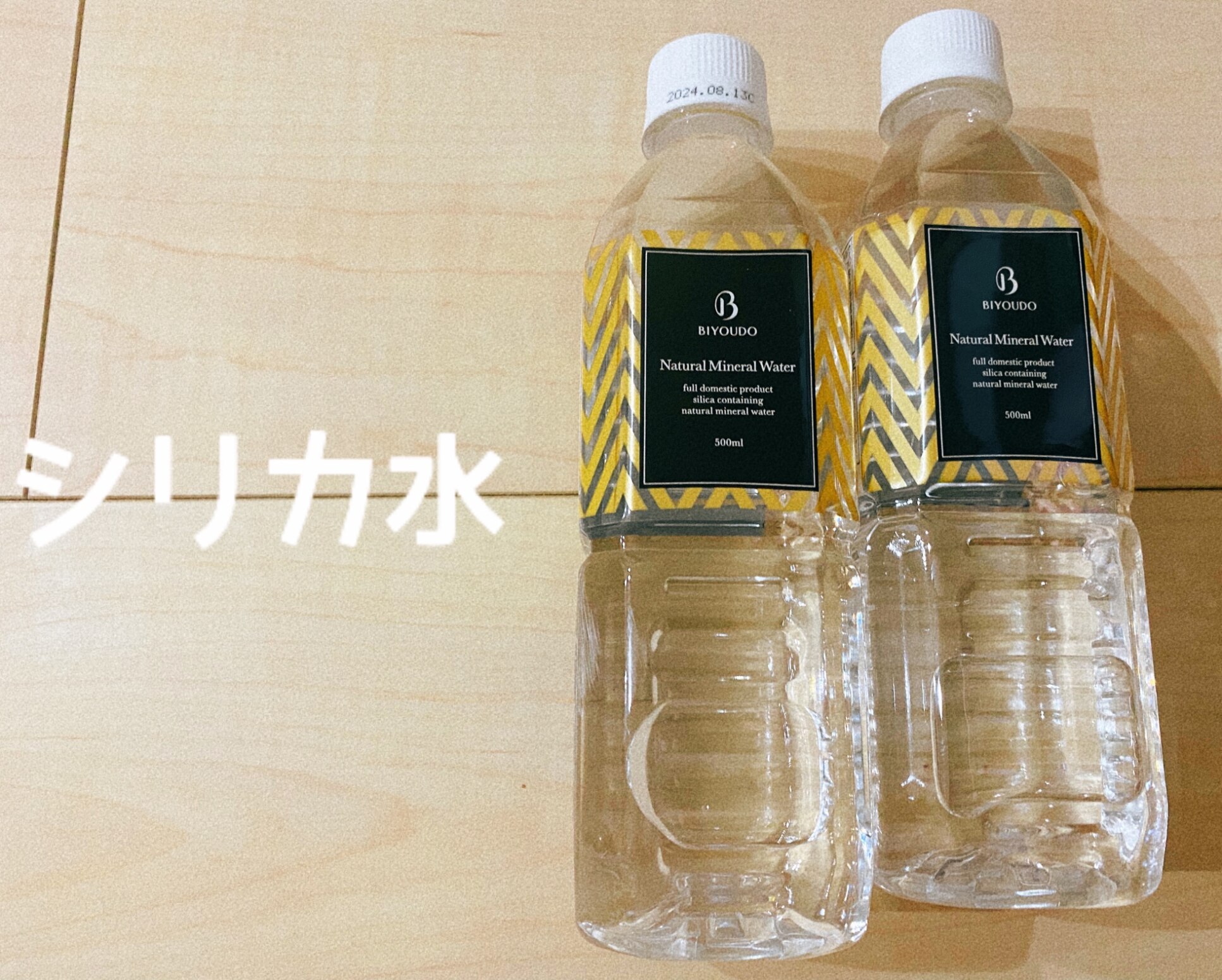 365日出荷】BIYOUDO シリカ水 500ml×42本ナチュラルミネラルウォーター 軟水 美容ミネラル シリカ含有 熊本産 シリカウォーター  放射性物質検査済み 阿蘇山由来 軟水 保存料なし 500ミリ 備蓄 日本製 保存水 美陽堂