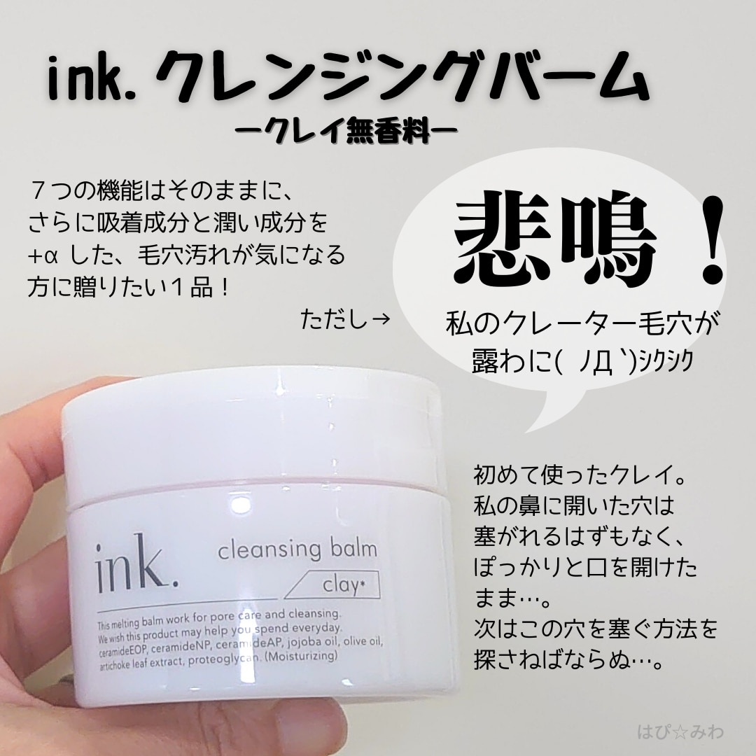 3個セット☆ink クレンジングバーム 無香料90g×3 高質 無香料90g×3