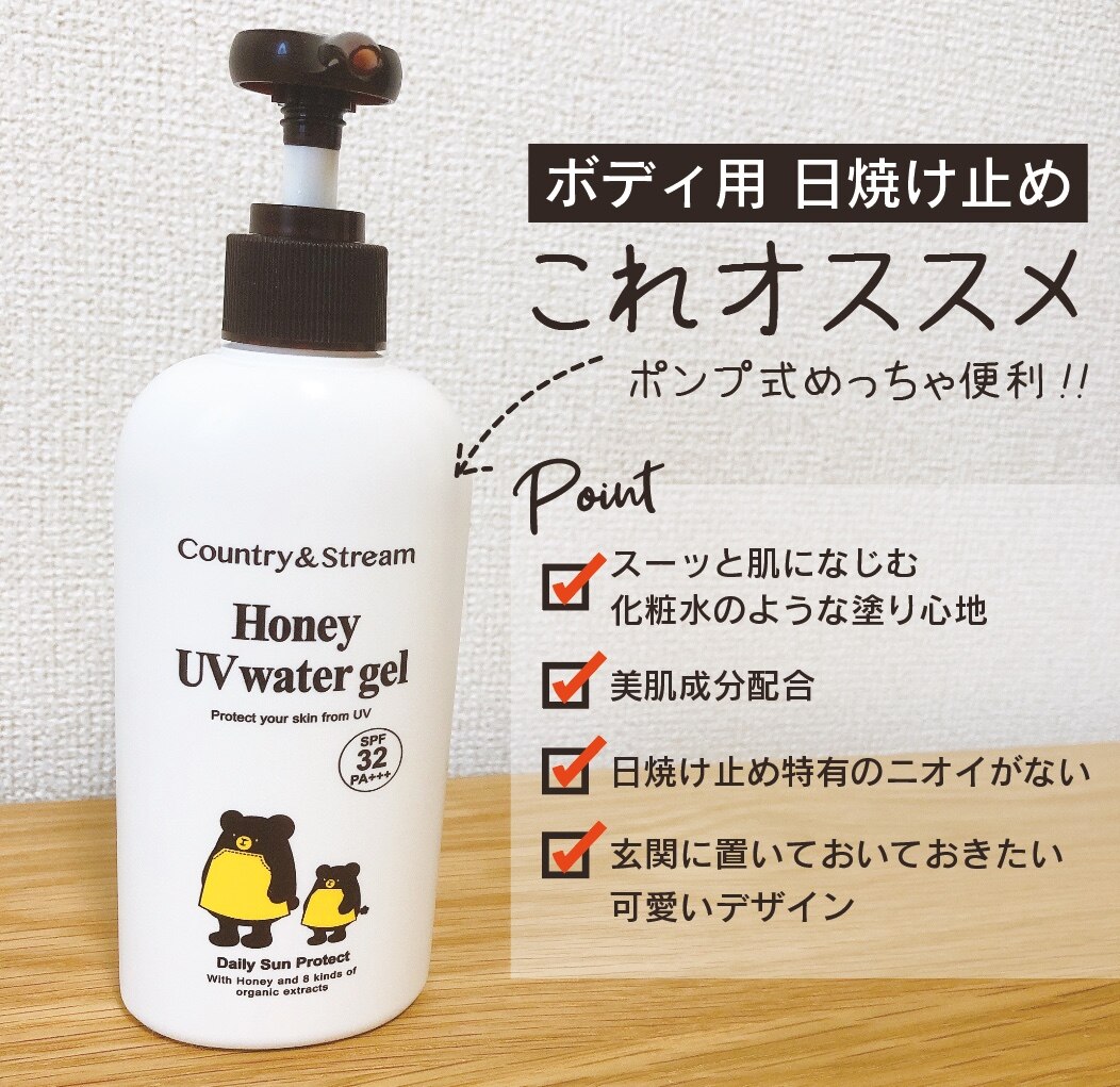 カントリー ストリーム Uvウォータリージェル N