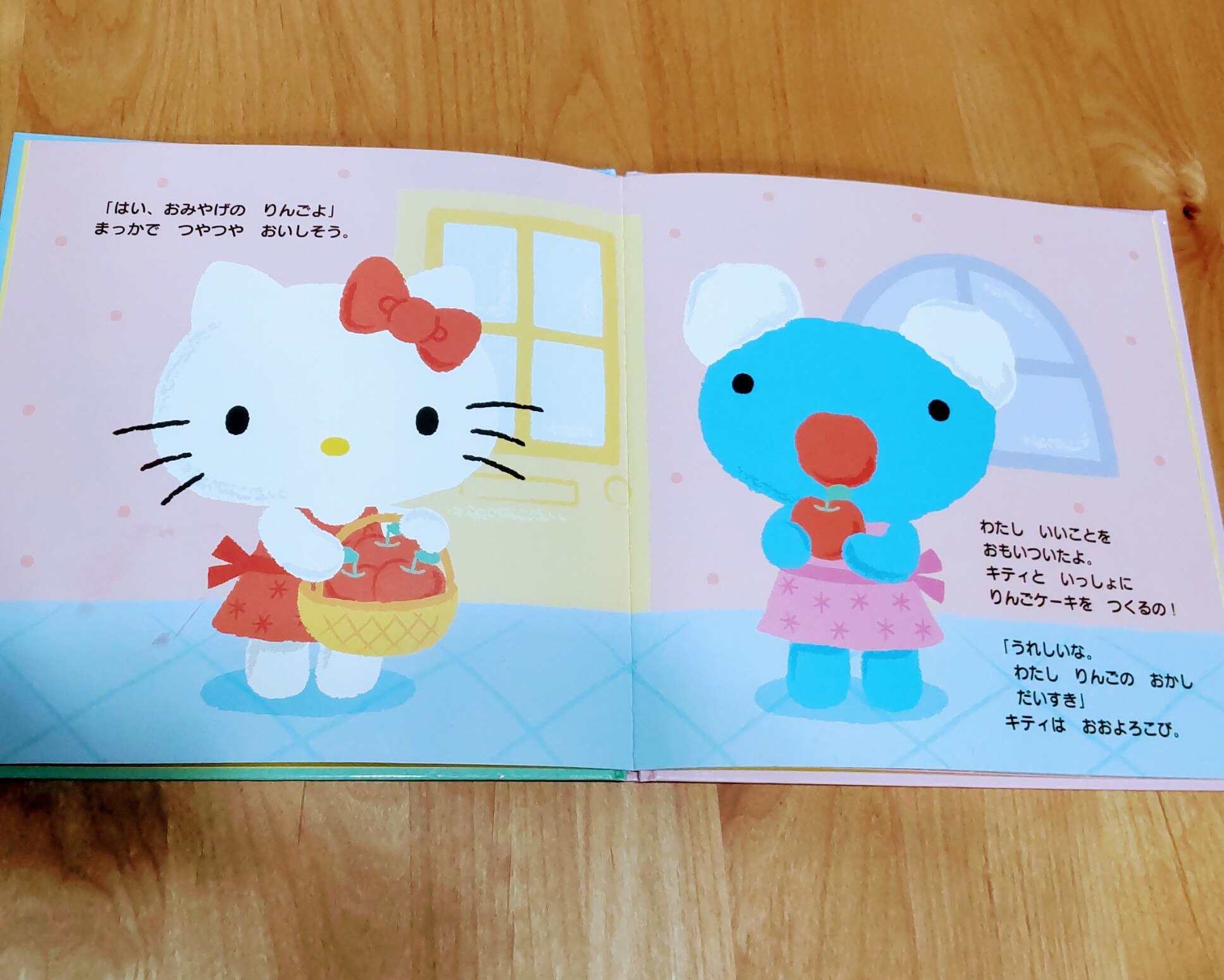 ペネロペとハローキティりんごケーキをつくる [ アン・グットマン ]