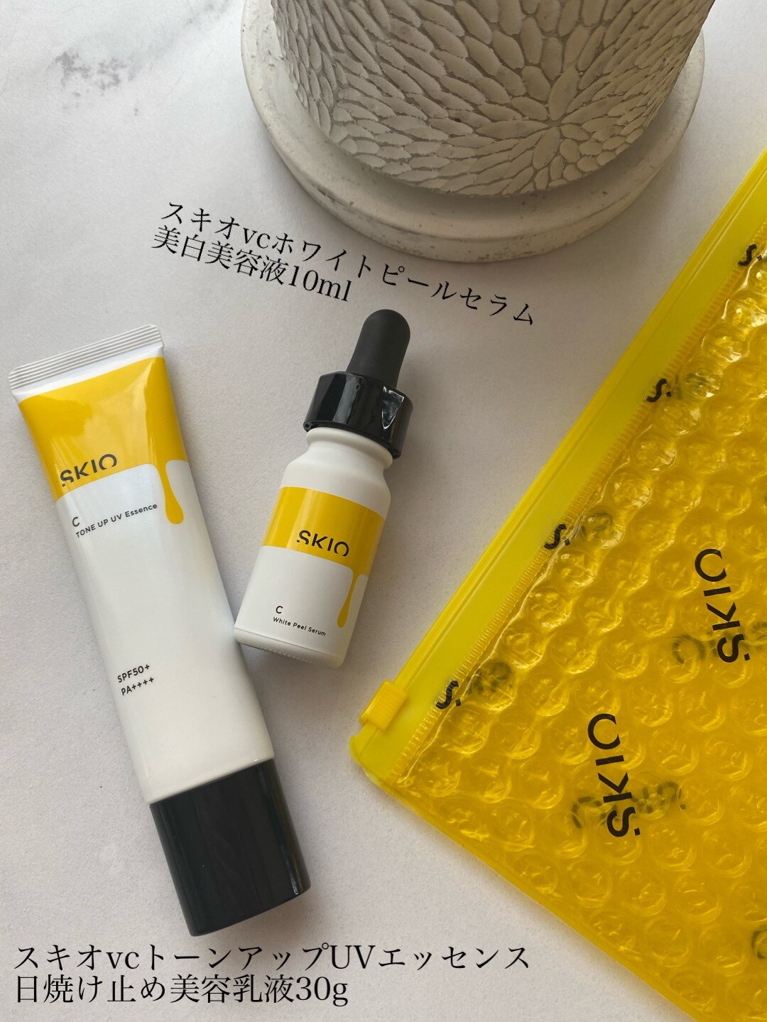 SKIO VC トーンアップUVエッセンス ロート製薬 日焼け止め