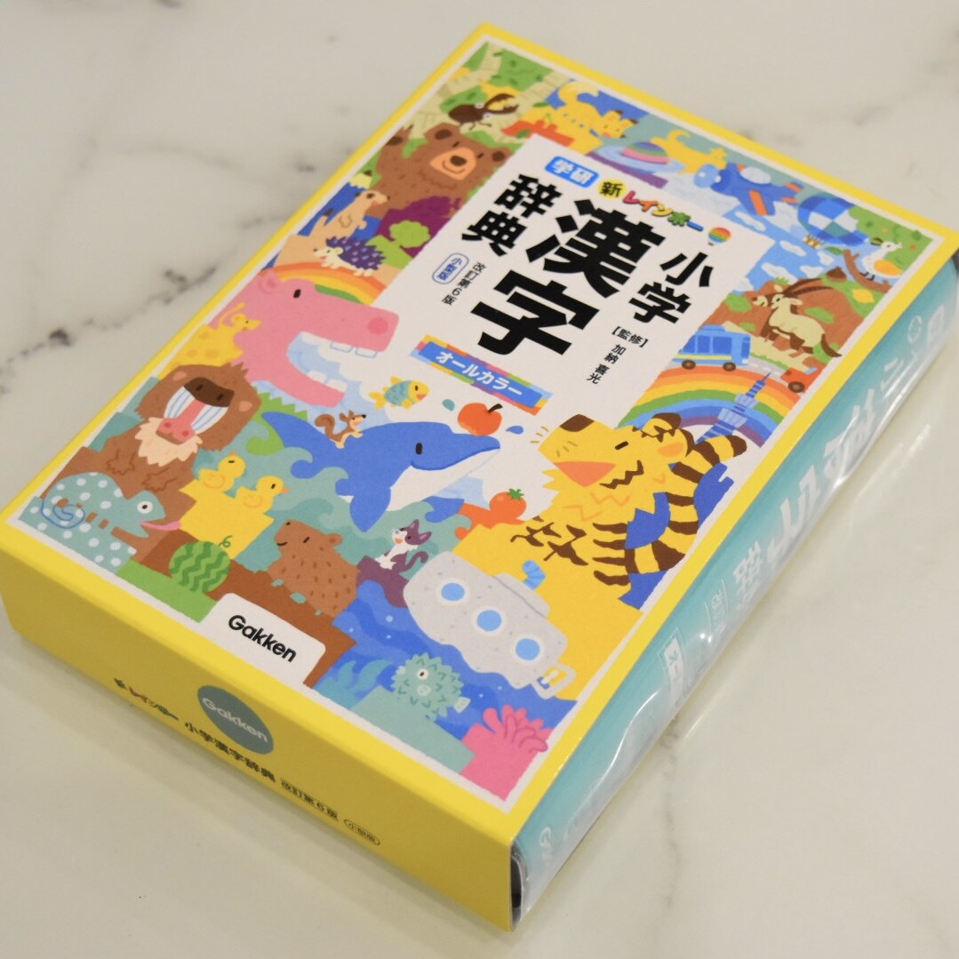 新レインボー小学漢字辞典 改訂第6版 小型版(オールカラー) 新レインボー小学漢字辞典 改訂第6版 小型版（オールカラー