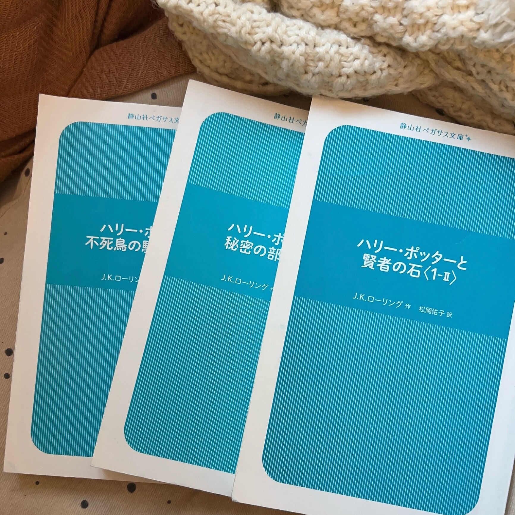 今だけポイントUP中！】[新品]ハリー・ポッターシリーズ[静山社