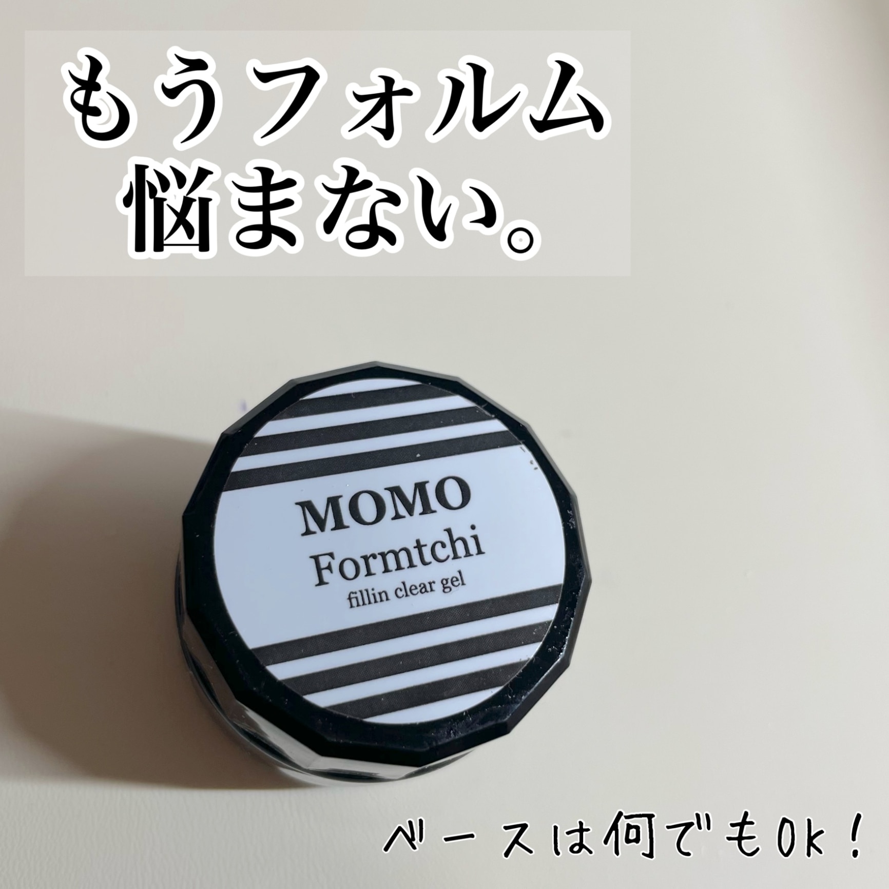 MOMO フィルイン クリアジェル フォルムっち 15g