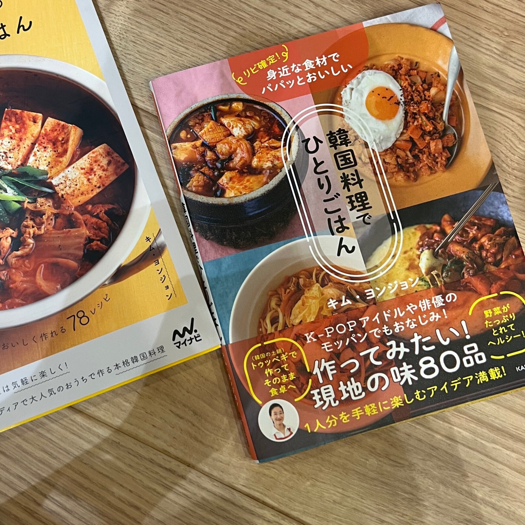 リピ確定！ 身近な食材でパパッとおいしい 韓国料理でひとりごはん