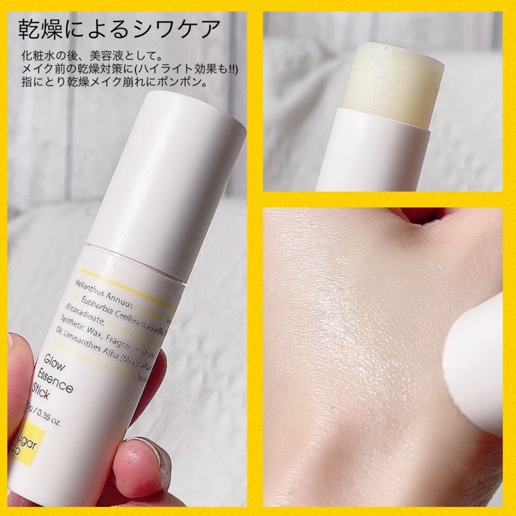 待望☆】 Sugar lab GLOW ESSENCE STICK blog2.hix05.com