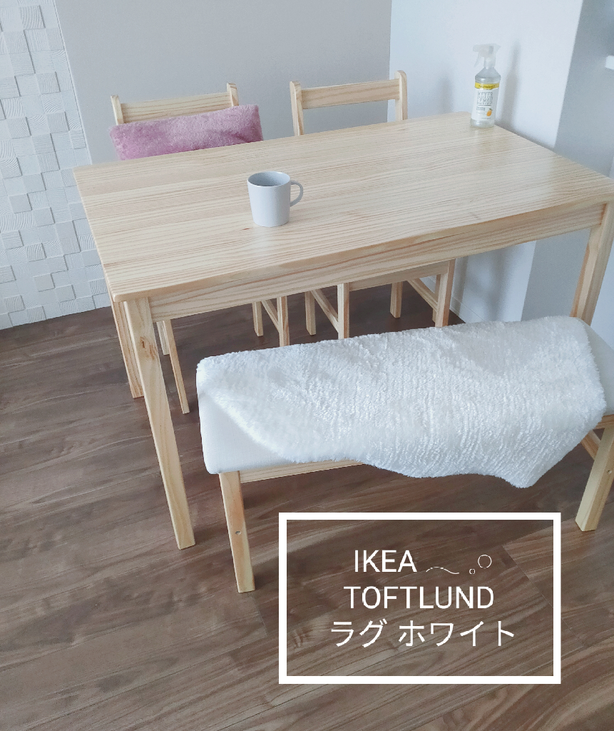 あす楽】IKEA イケア ラグ ホワイト 白 55x85cm z80420243 TOFTLUND