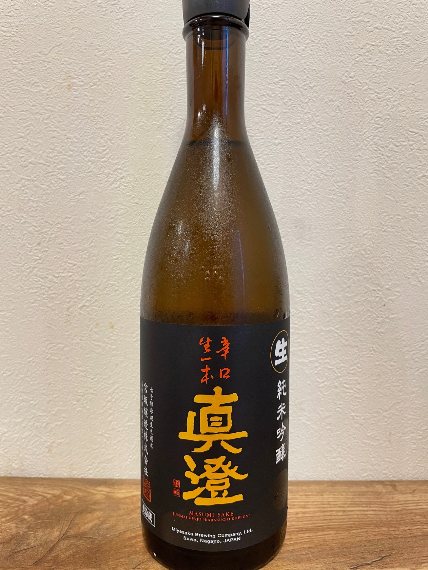 １位 真澄 辛口生一本純米吟醸1800 酒 日本酒 地酒 産地 長野県家飲み