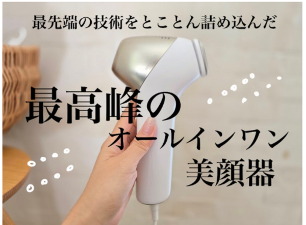 公式｜期間限定5%OFF+P5倍 2年保証無料】美顔器 リン・チーリン愛用