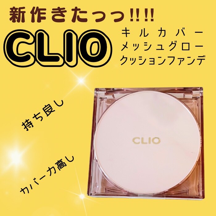 NEWクッション【CLIO（クリオ）公式】【本体＋レフィル】キルカバー