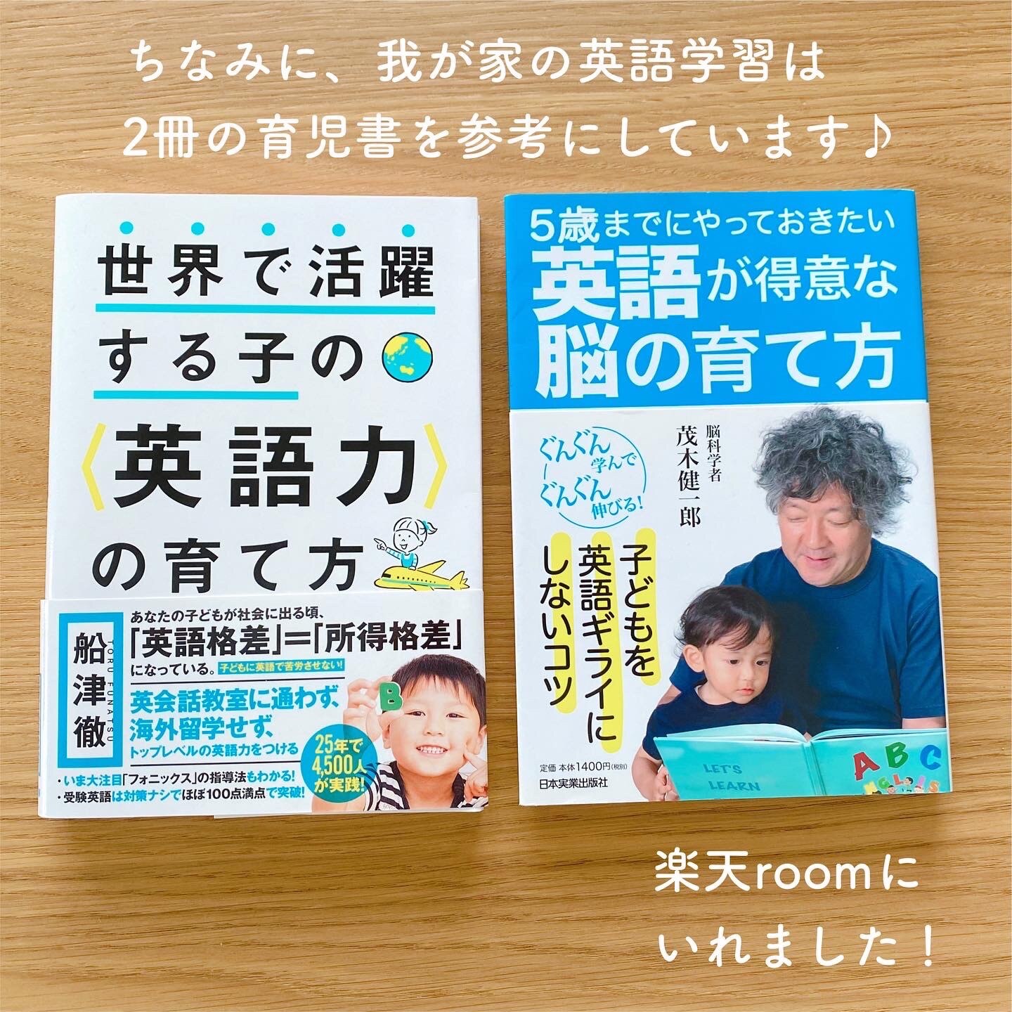 世界で活躍する子の＜英語力＞の育て方 [ 船津 徹 ]