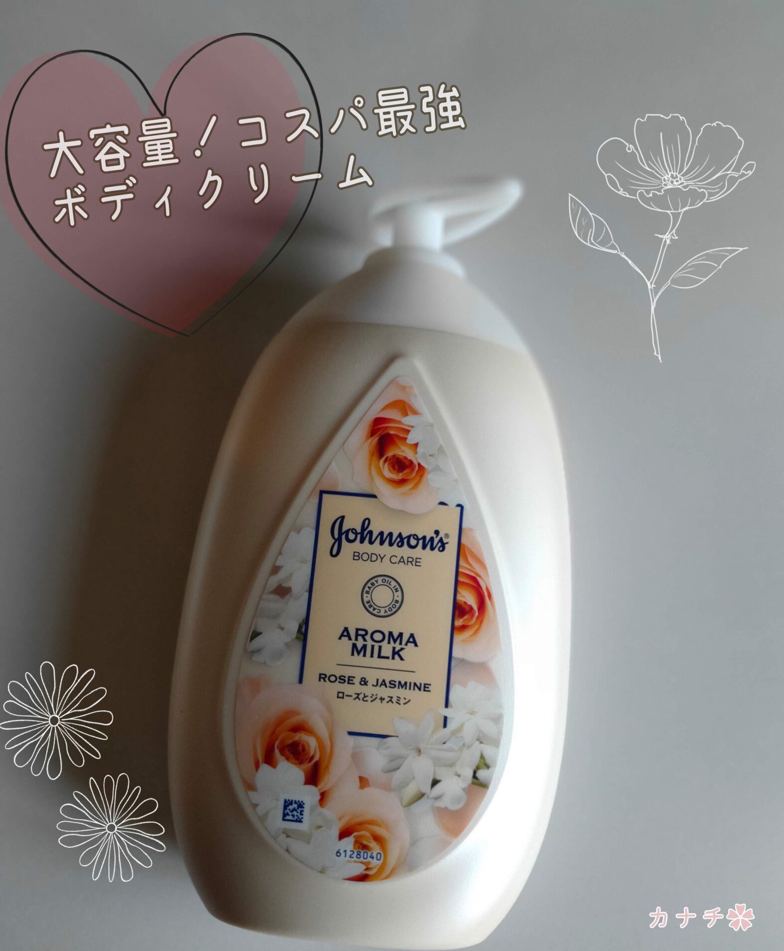 ジョンソンボディケア エクストラケア アロマミルク(500ml