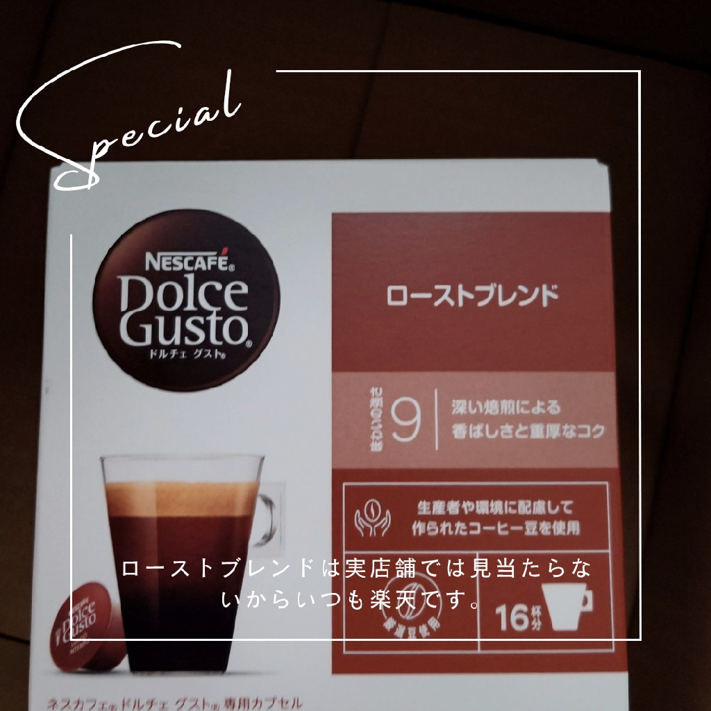 ネスカフェ ドルチェグスト 専用カプセル 選べる4箱セット 《B