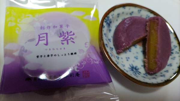 月紫(つきむらさき) 6個入｜くまもと銀彩庵 内祝い 手土産 お供え 芋