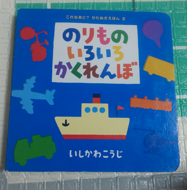 いしかわこうじ 絵本セット 4冊、こどもずかん3冊、他2冊、ドッツ