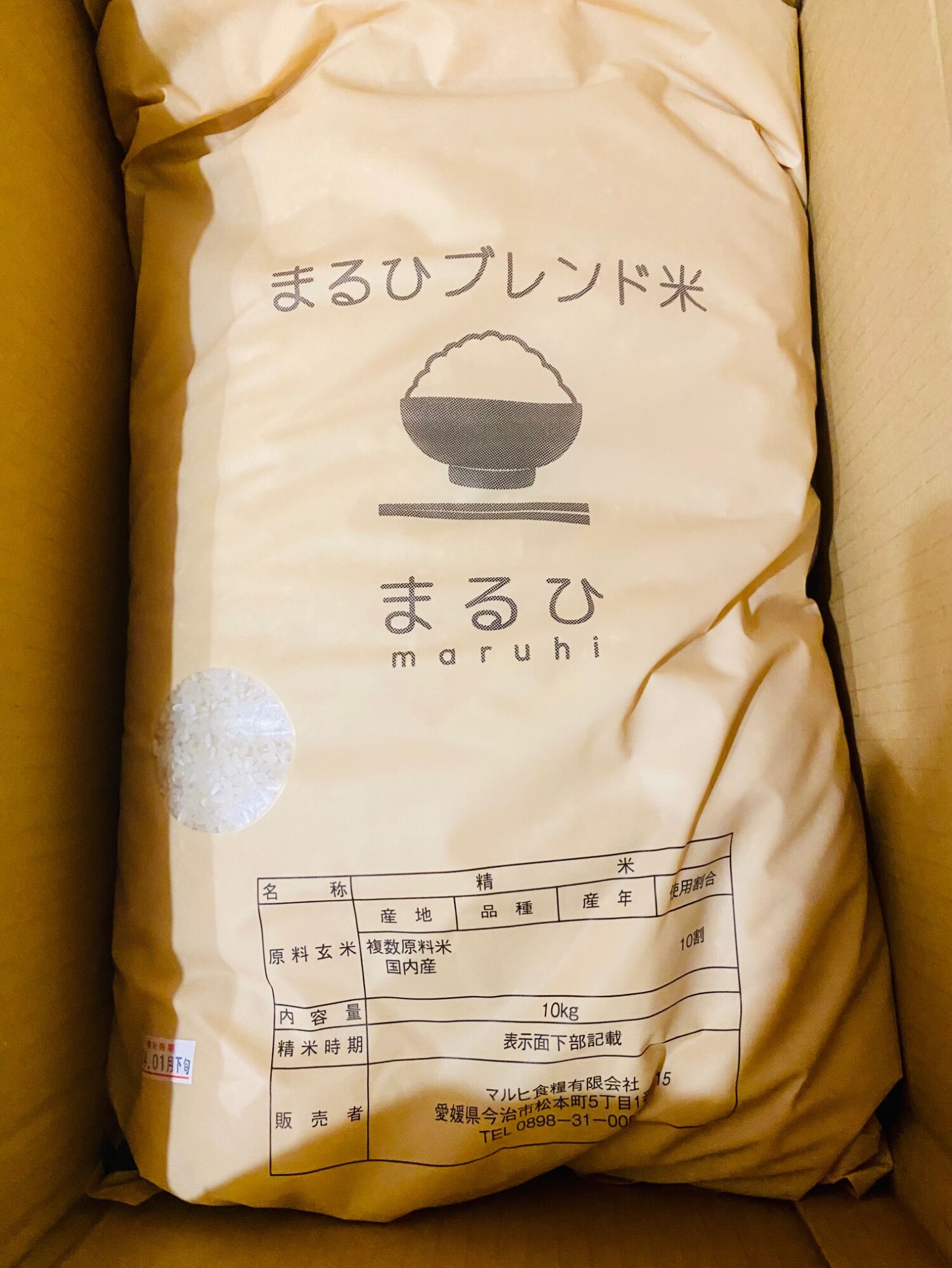 毎日数量限定】 まるひブレンド米 20kg（10kg × 2） 米 お米