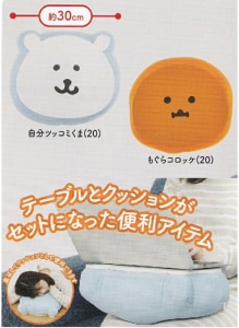 自分ツッコミくま Room 欲しい に出会える 自分ツッコミくま Room 欲しい に出会える