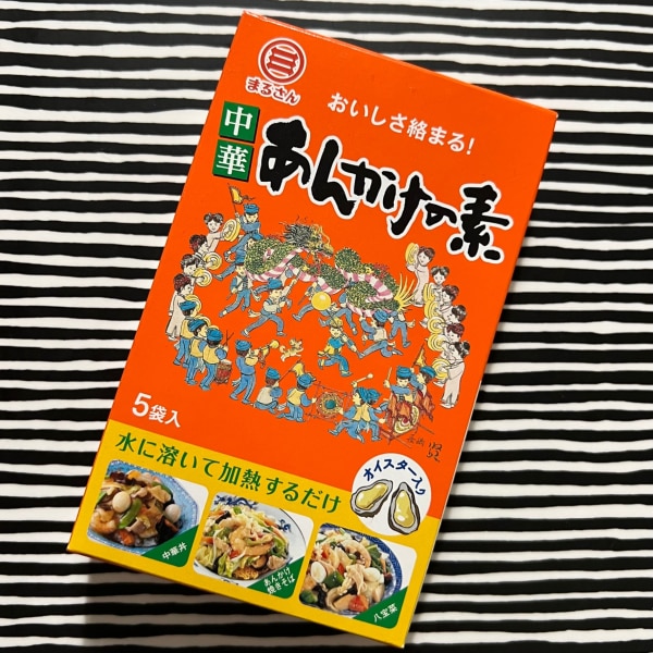 まるさん 中華あんかけの素 5入 国産 国内製造 あんかけ 焼きそば チャーハン 野菜炒め チャーメン 長崎 中華街の味