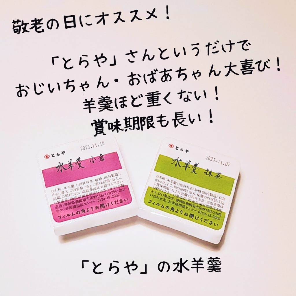 年内発送は終了しました】 お歳暮 ギフト 羊羹 指定地域送料無料