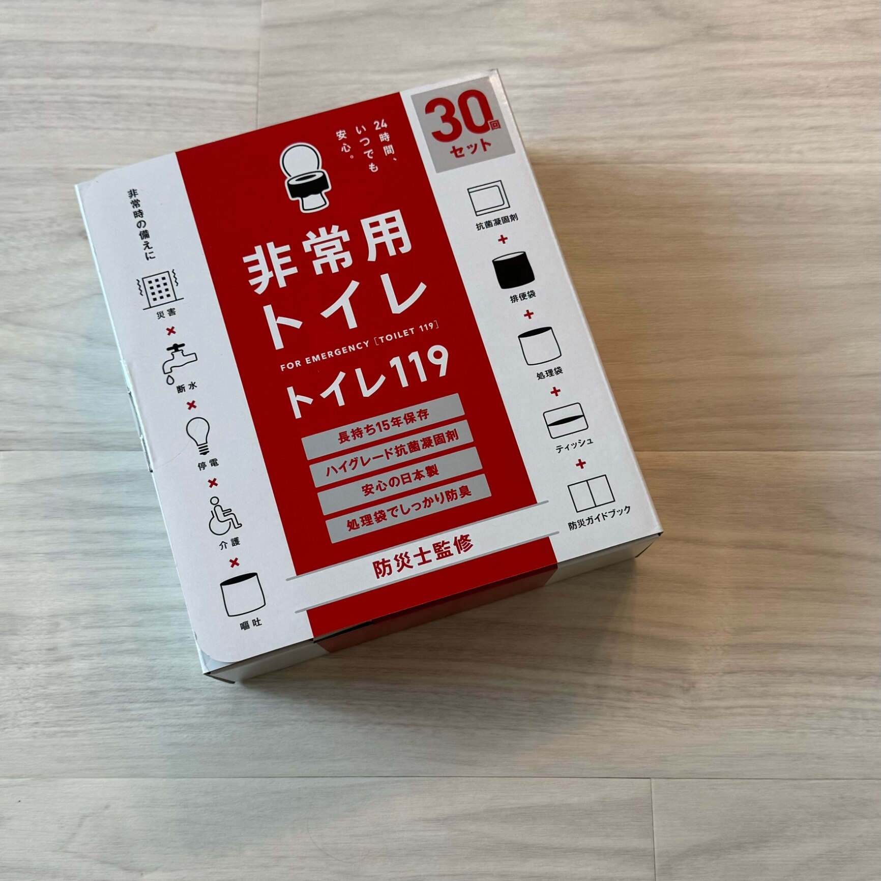 【 100回 80回 50回 30回 】 トイレ119 非常用 簡易トイレ 半永久 防災 トイレ 災害用トイレ 災害トイレ 非常トイレ 非常用トイレ 防災用トイレ 抗菌 凝固剤 防臭 消臭 携帯トイレ 防災セット 防災グッズ 非常食 地震 災害 女性 nm1
