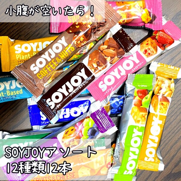 大塚製薬 ソイジョイ 3.17～NEWアソート 12種類各1本 合計12本 ゆう  