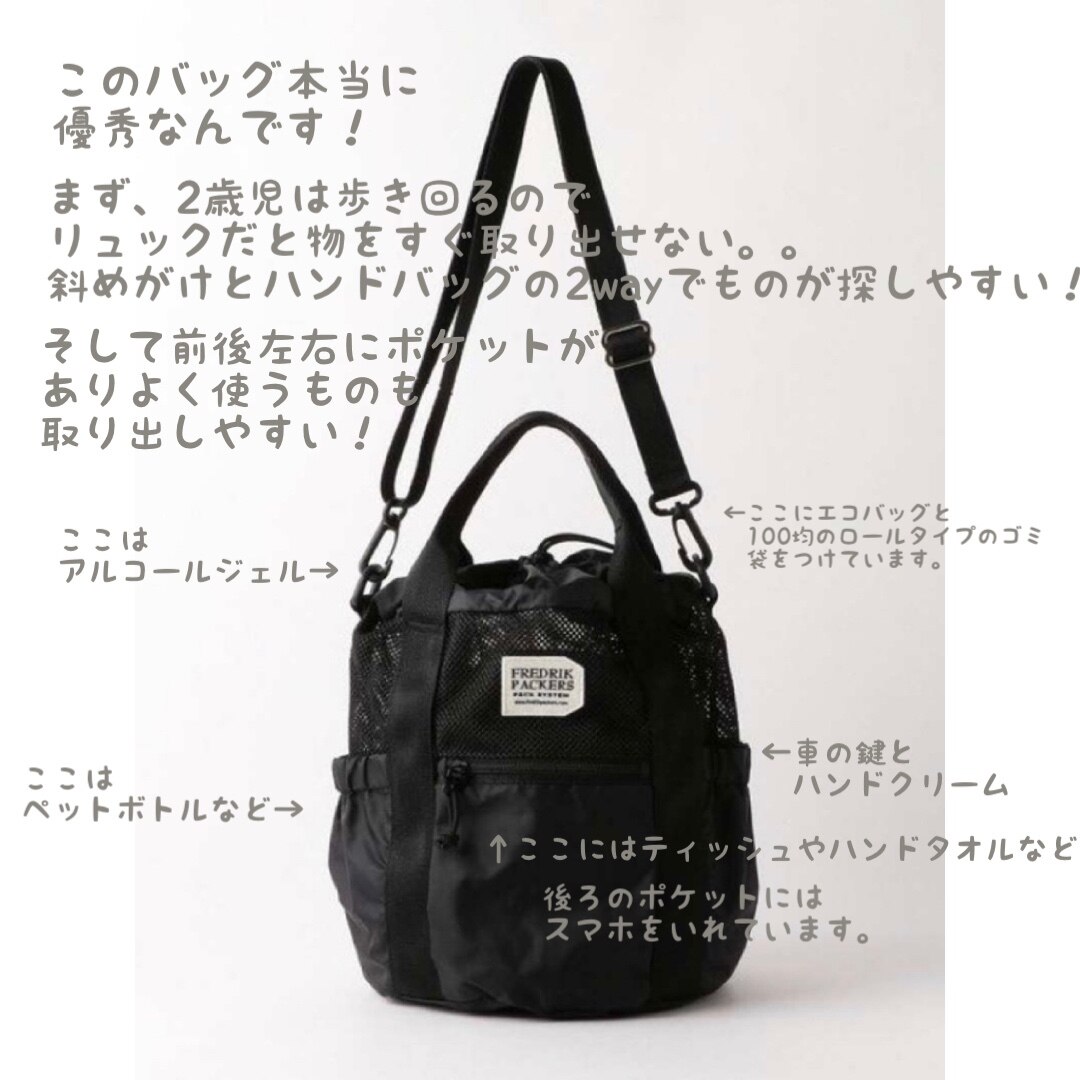 新品 fredrikpackers 巾着　2WAYバッグ ユナイテッドアローズ green label relaxing 別注アイテム 【 巾着 2WAYバッグ 】| FREDRIK