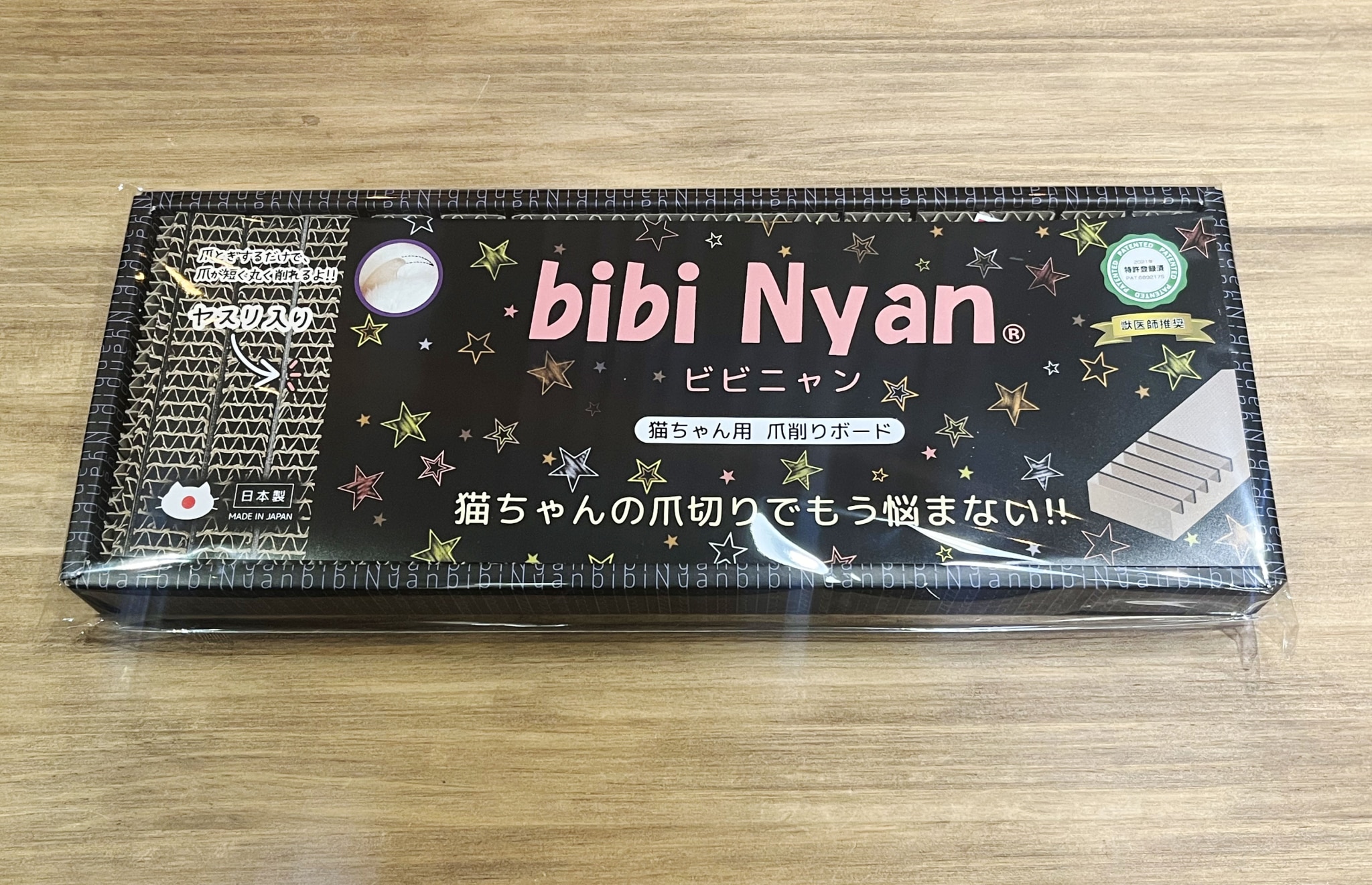 bibi Nyan 爪切り不要の爪とぎボード 猫 日本製 両面使用可 ヤスリ