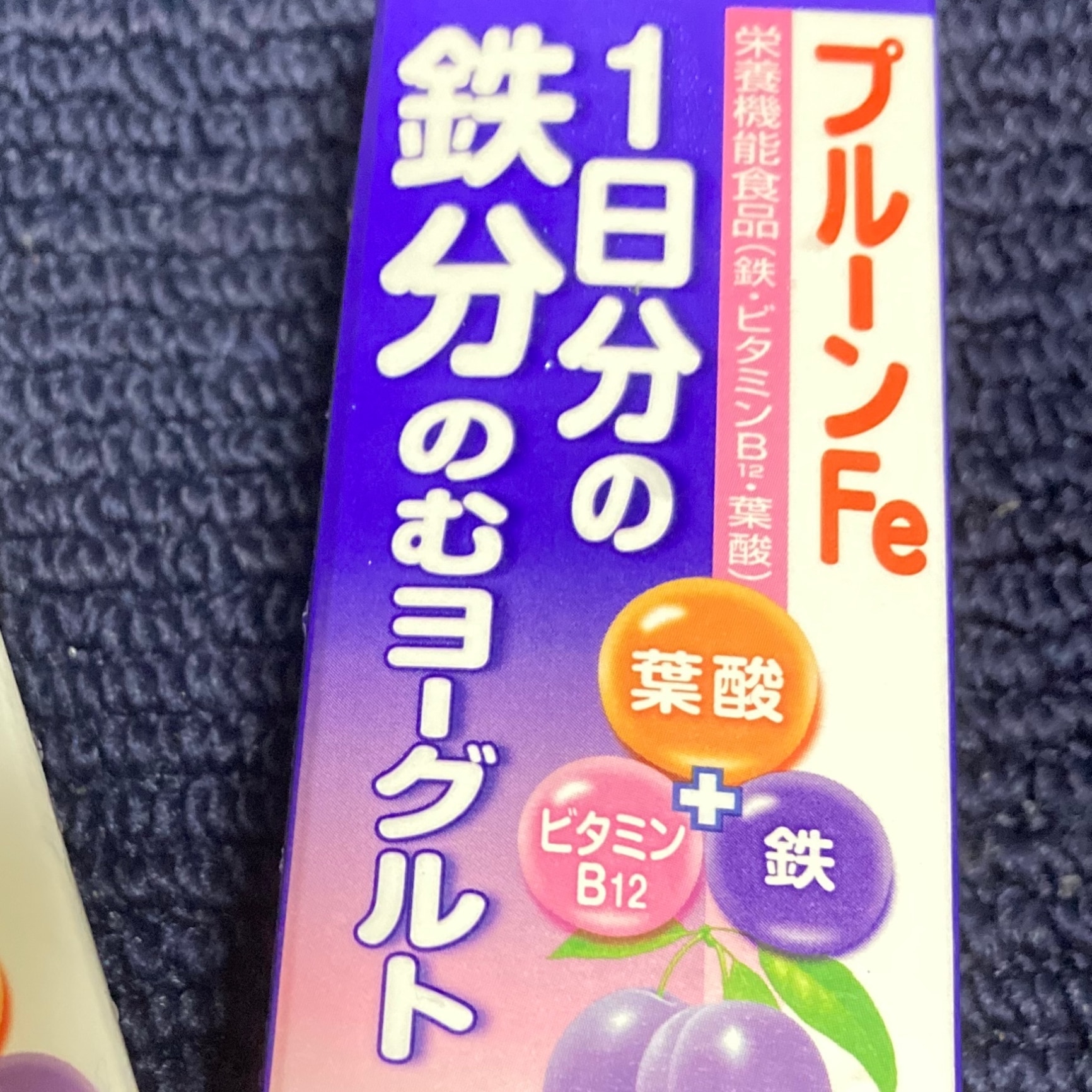 送料無料】 雪印メグミルク プルーンFe 1日分の鉄分 のむヨーグルト 18