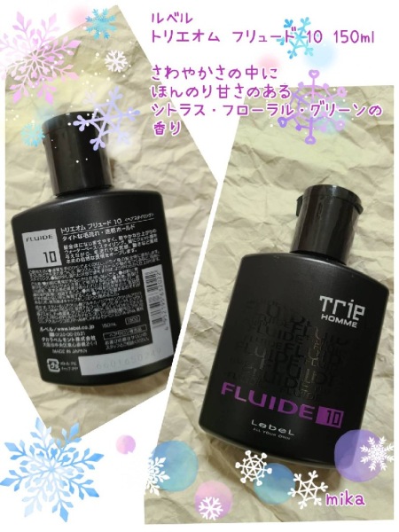 ルベル トリエオム フリュード 10 ヘアスタイリング 150ml 6本セット