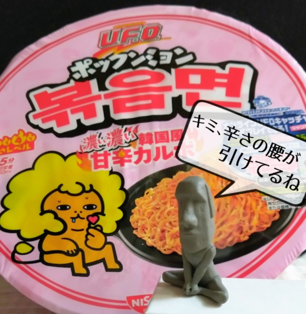Y!mobile 日清焼そばU.F.O 紙ケースのみ 日清焼そばU.F.O. ポックンミョン 濃い濃い韓国風甘辛カルボ ケース