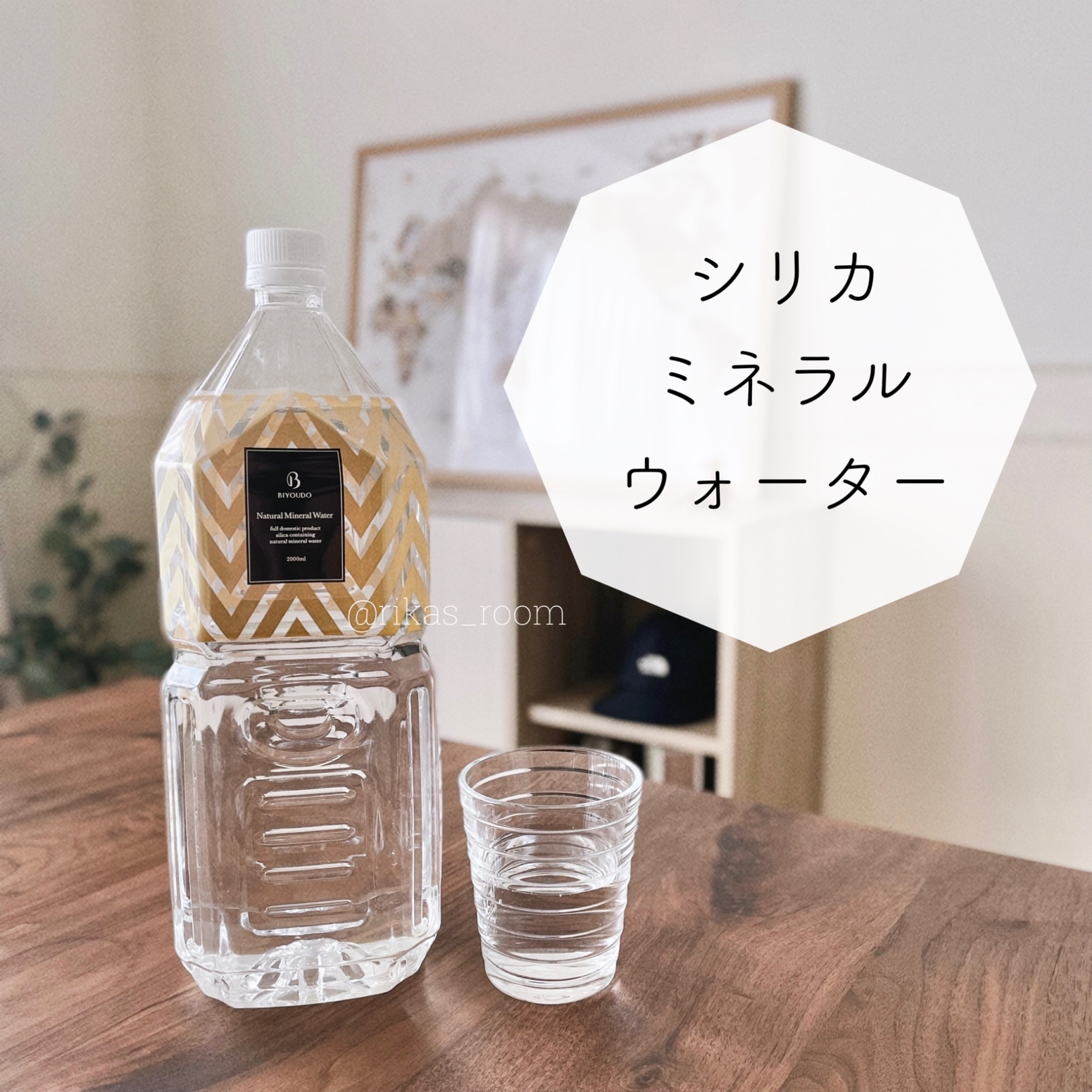 365日最短当日出荷！】BIYOUDO シリカ水 2l×9本 ナチュラル