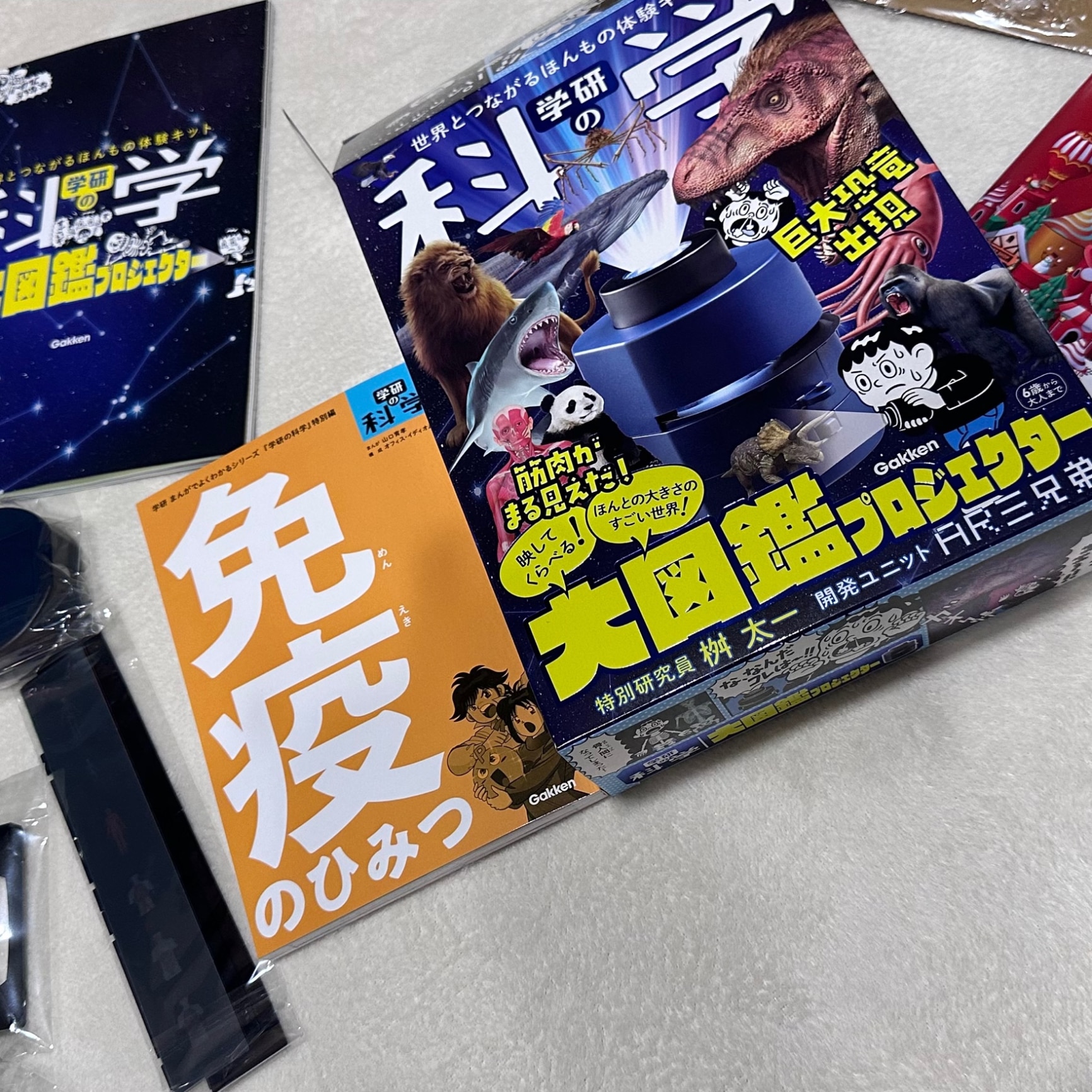 学研の科学 大図鑑プロジェクター 世界とつながるほんもの体験キット