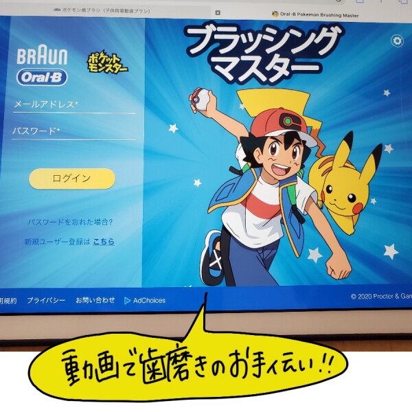 ブラウン オーラルb ポケモン 電動歯ブラシ すみずみクリーンキッズ Braun Oral B 電動 歯ブラシ 本体 ピカチュウ 子供 子供用 キッズ 子ども 歯磨き はみがき ギフト 小学校 女の子 こども 小学生 プレゼント ギフト 誕生日 3歳 4歳 5歳 クリスマス クリスマスプレゼント