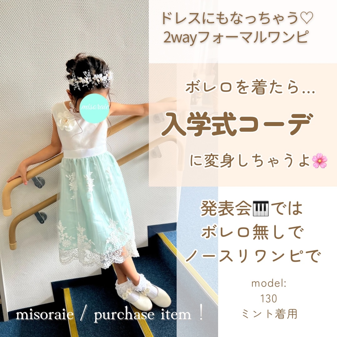 【卒入学セール】入学式 女の子 子供服 スーツ スカラップレースワンピース＆ポンチボレロセット フォーマル 女児 キッズ キャサリンコテージ Tak 4300円販売は、【処分セール】（倉庫