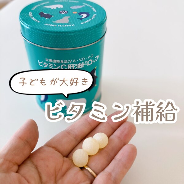 河合（カワイ）ビタミンC肝油ドロップ 300粒