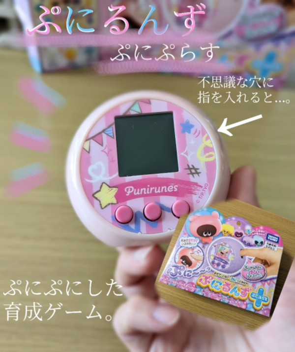 タカラトミー ぷにるんず ぷにぷらす パステルパープル パステルミント