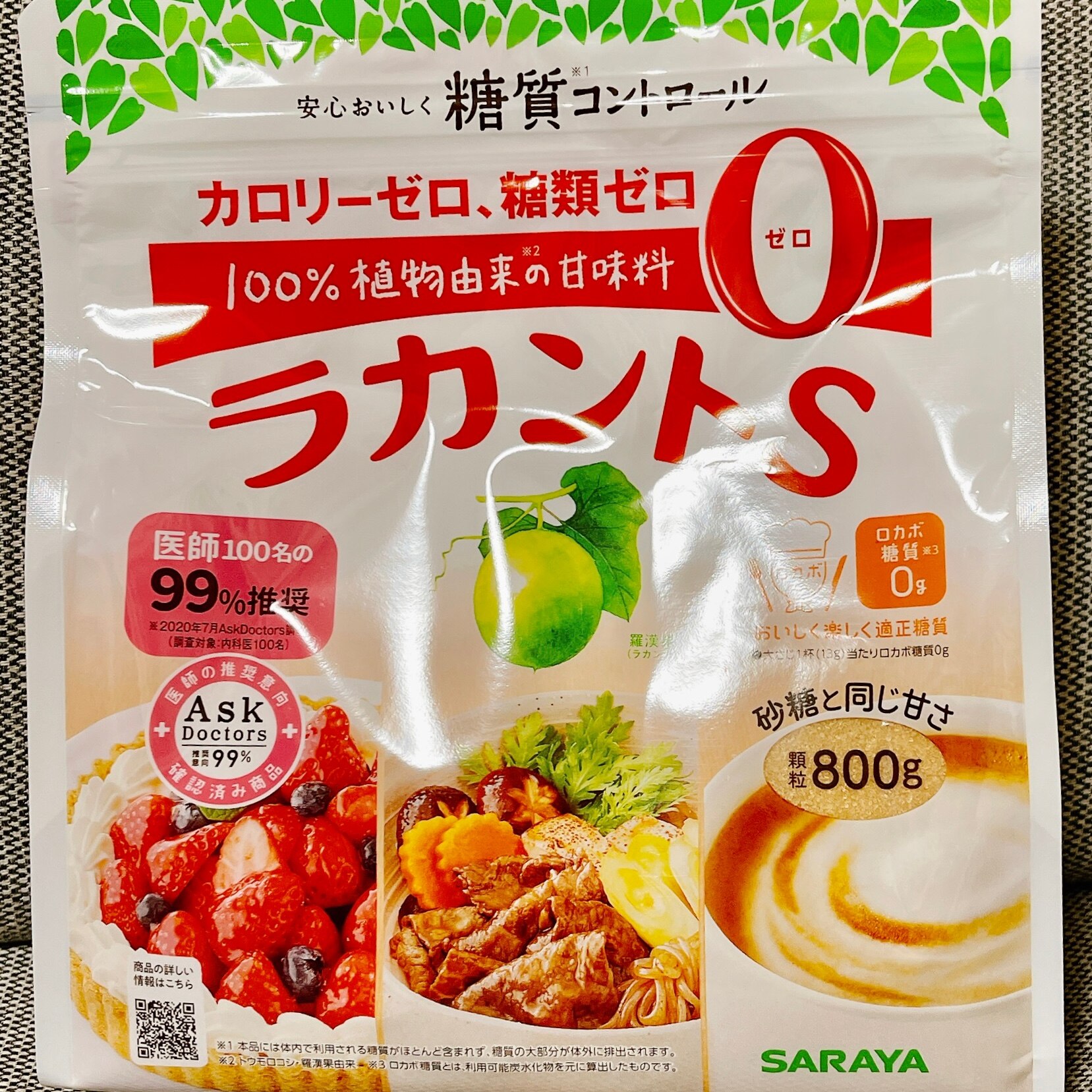 ラカントS 顆粒(800g)【ラカント S(ラカントエス)】