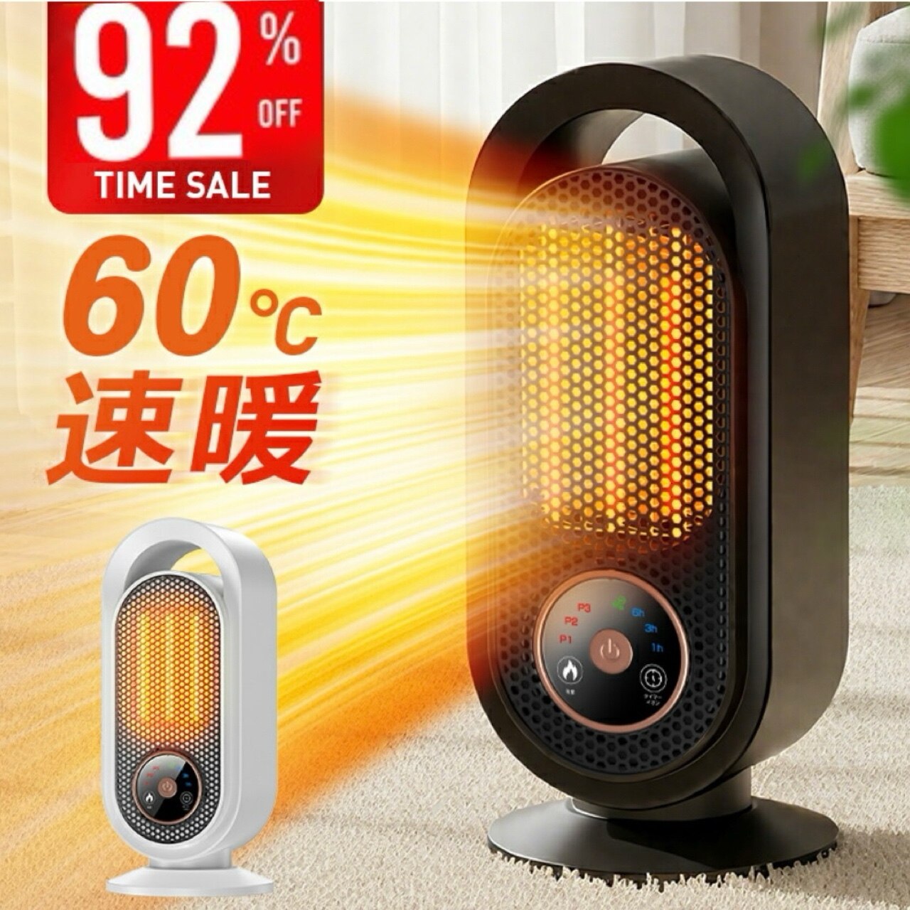 COUPONで2,183円・赤字覚悟SALE】 ファンヒーター セラミックヒーター