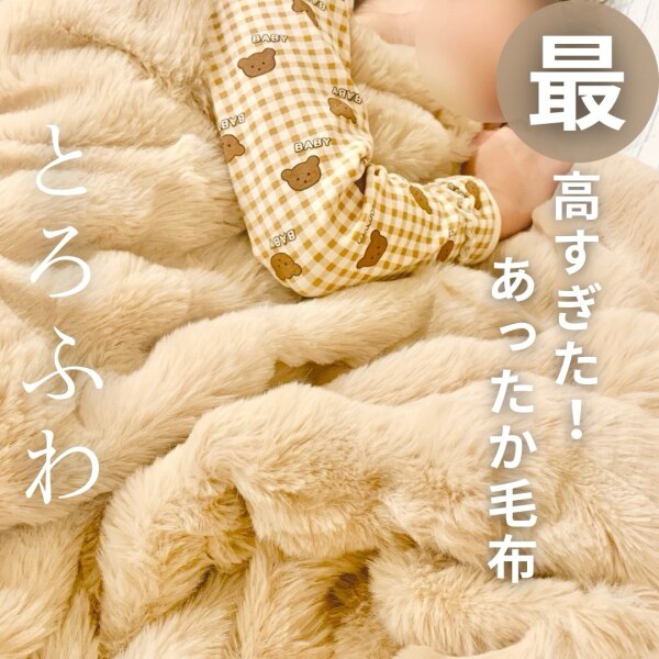 [早い者勝ち！最大50%クーポン] 毛布 ブランケット シングル もこもこ ふわふわ とろとろ 2枚合わせ 静電気防止 掛け布団 セミダブル ...