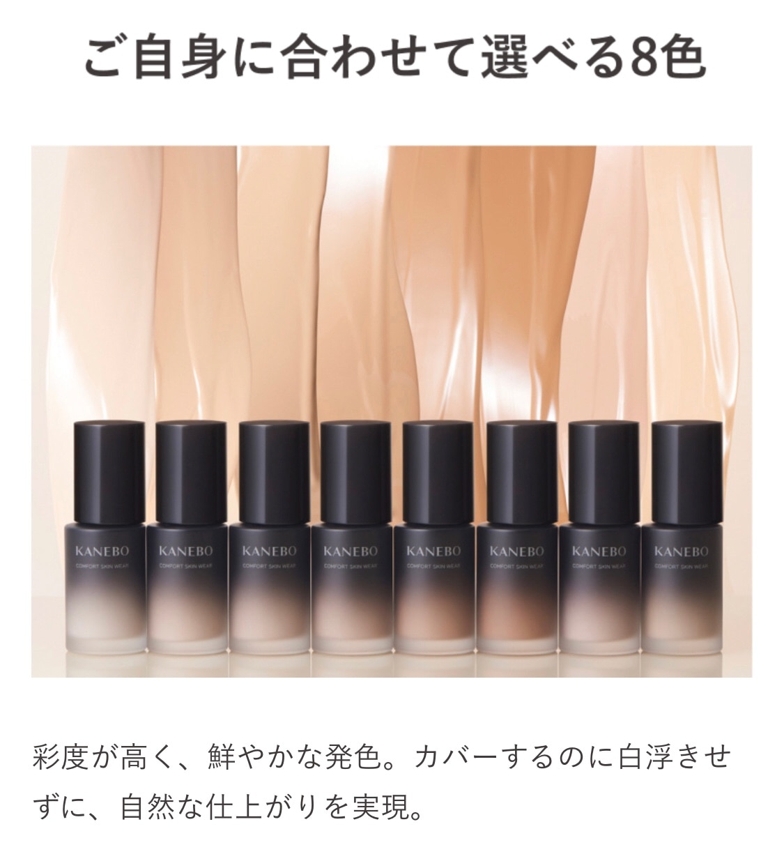 カネボウ カネボウ KANEBO コンフォートスキンウェア 30ml 選べるカラー