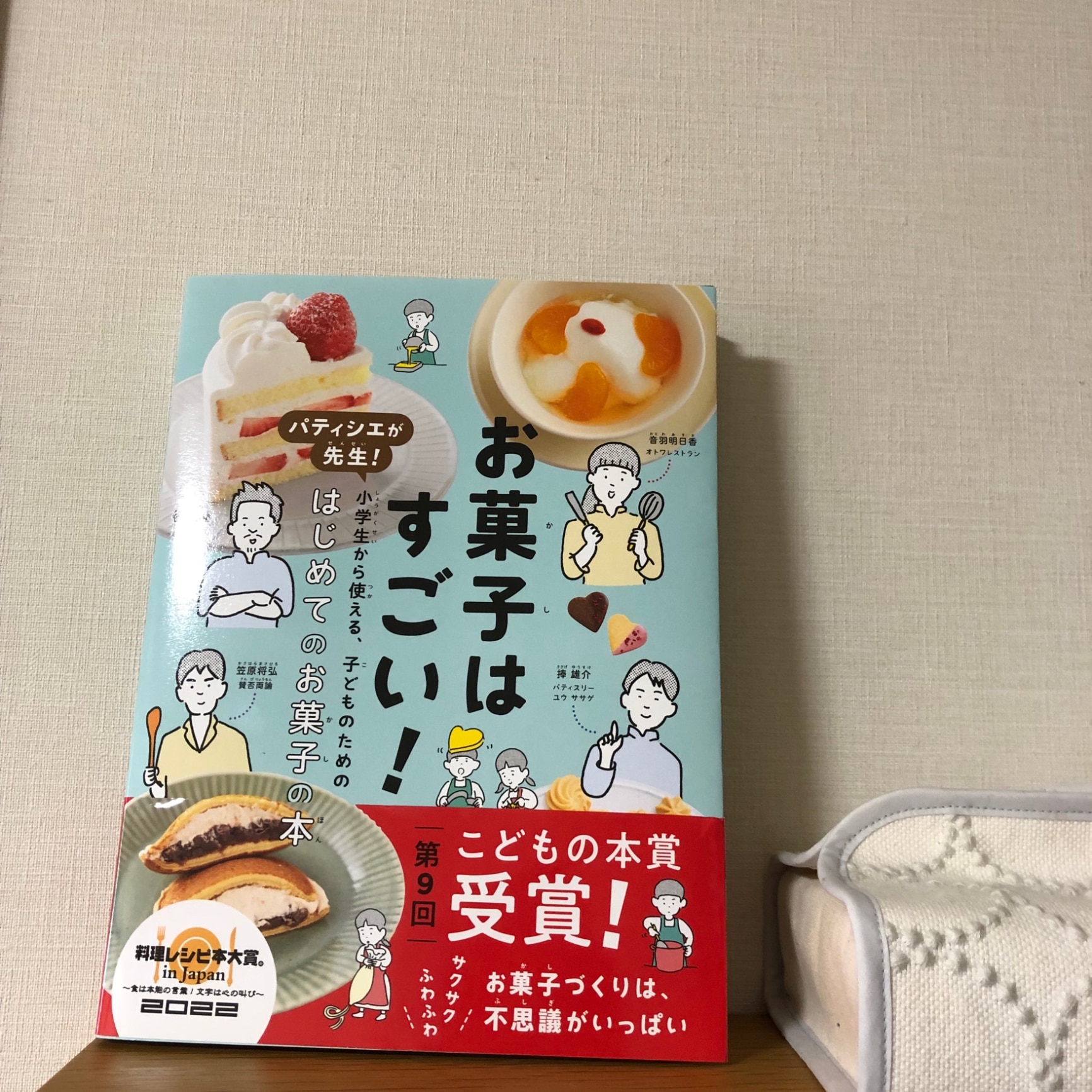 パティシエ勉強中の方に 洋菓子 専門書 - 参考書