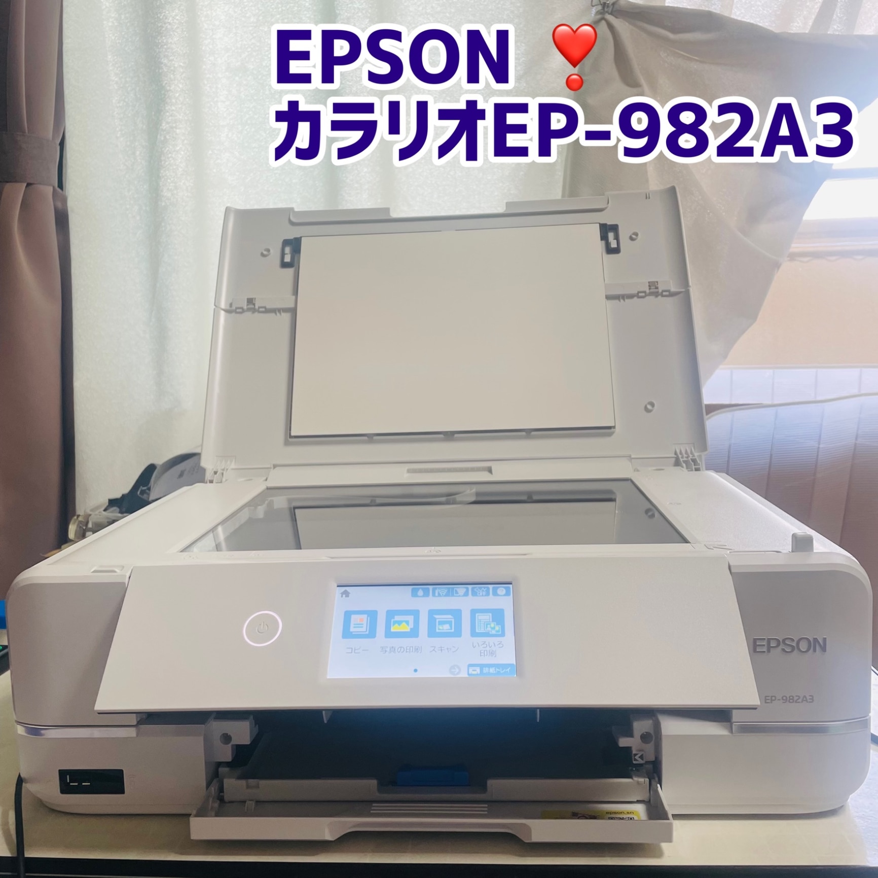 エプソン EPSON カラリオ A3インクジェット複合機 EP-982A3 無線LAN