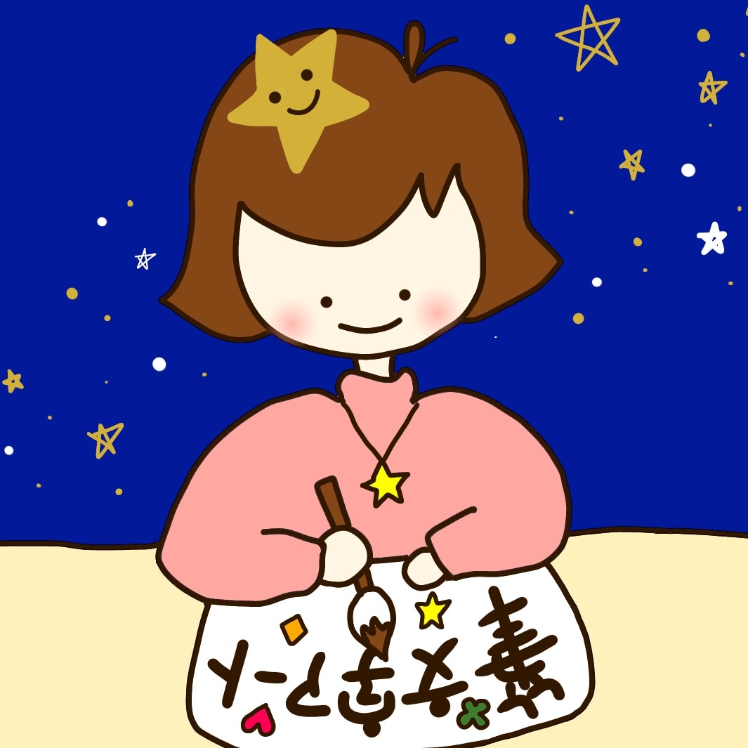 心がほっこり筆文字アート⭐︎あさみん のROOM - 欲しい! に出会える。