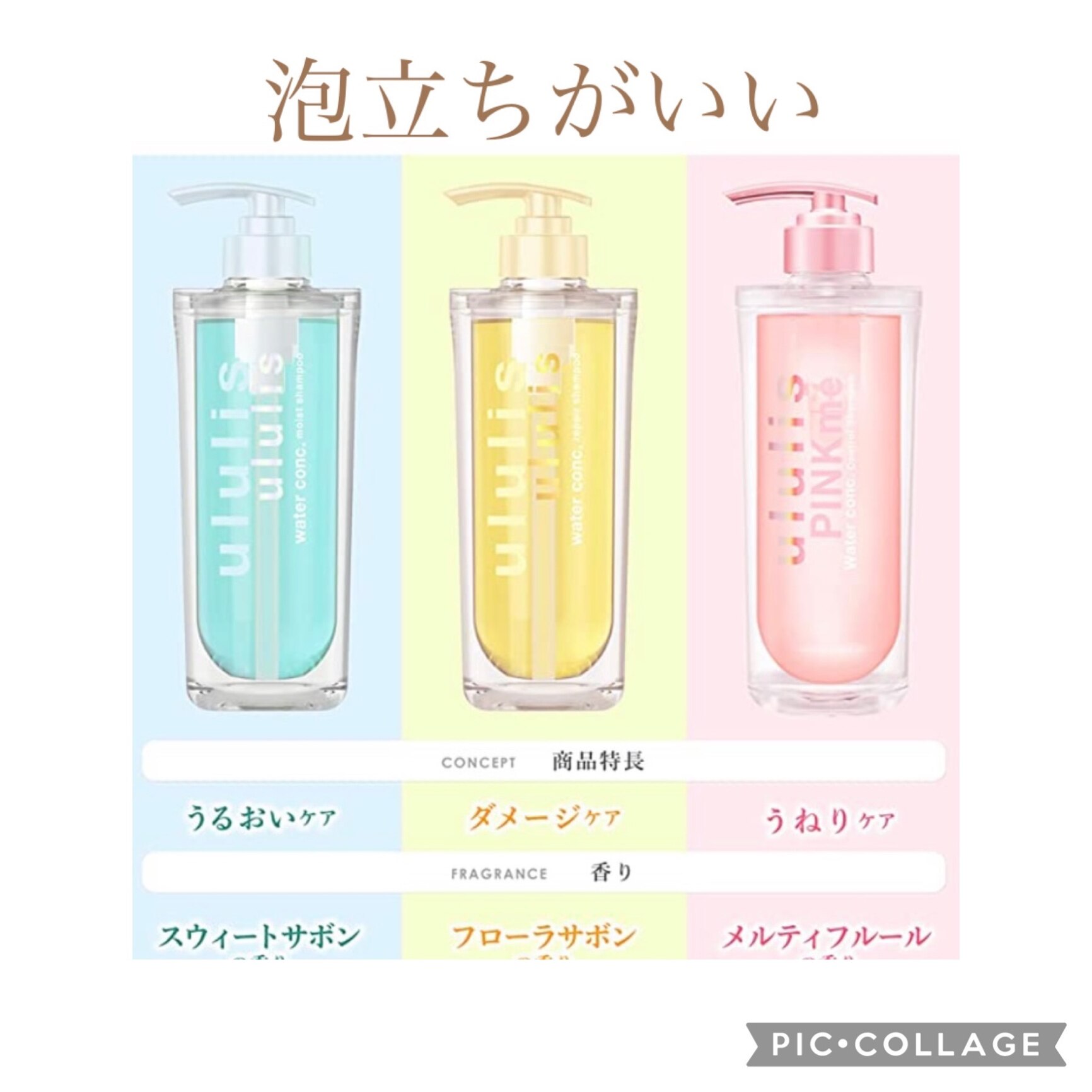 ululis ウルリス ウォーターコンク モイスト シャンプー・ヘア