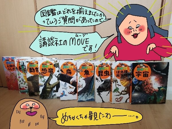 送料無料】 講談社の動く図鑑 「MOVE（ムーブ） 全巻DVDつき」 既刊9冊