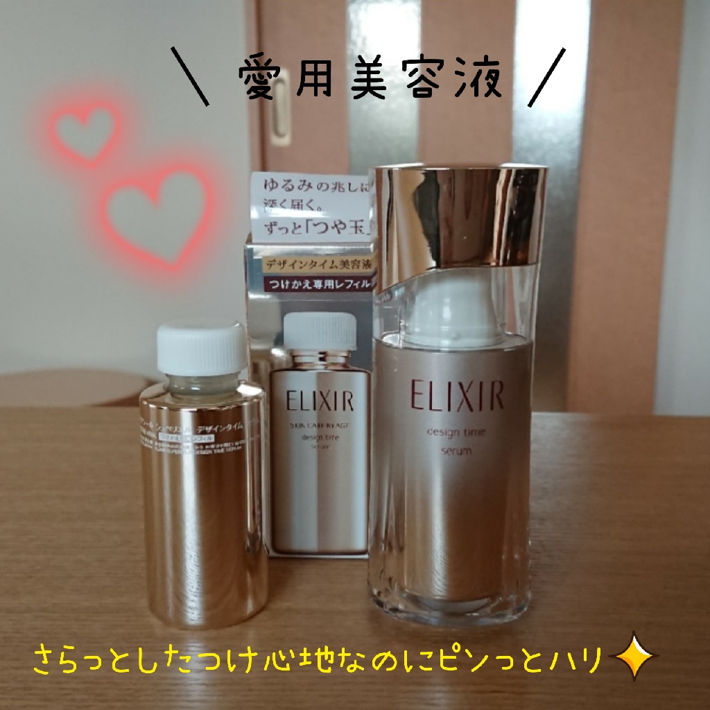 色々な エリクシールハリ美容液40ml 基礎化粧品 スキンケア・基礎化粧品